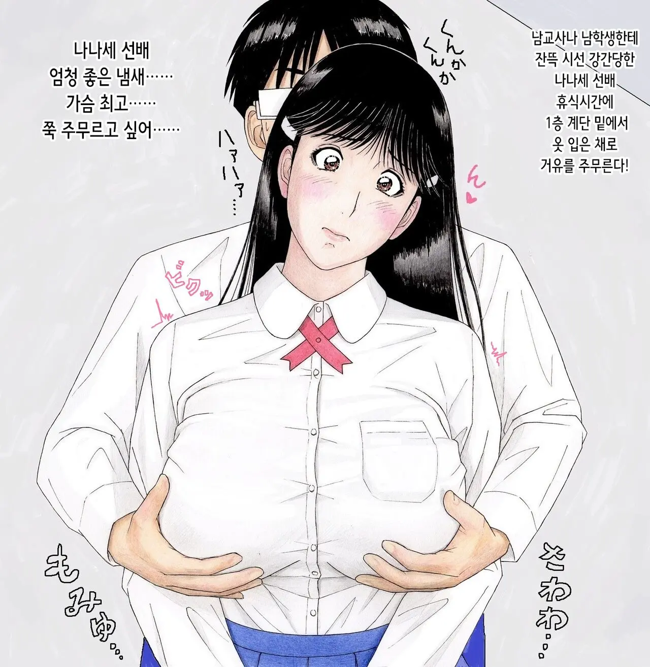 Nanase Senpai No Nichijou ~ Seifuku-Hen ~ | 나나세 선배의 일상 ~제복편~